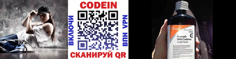 Купить закладки  Урус-Мартан  Кодеиновый сироп Lean напиток Lean (лин) 