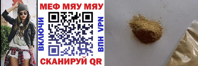 Купить где  Урус-Мартан  Меф 4 MMC 