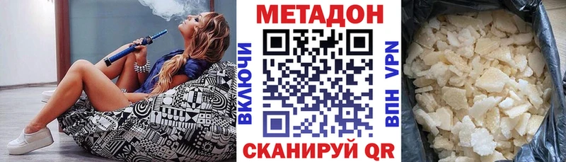 МЕТАДОН кристалл  Купить где  Урус-Мартан 